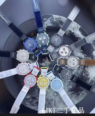 【Kiki二手】 OMEGA X SWATCH 22年最新聯名款 男女情侶款 平價手錶