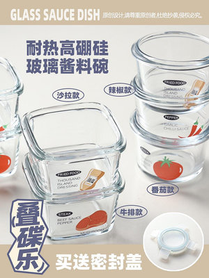 原創ins耐熱玻璃調味碟芥末油醋碟商用小吃炸物番茄醬蘸料碟碗