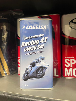 【油品味】公司貨 西班牙 COGELSA Racing 4T 5W50 SM 全合成 機車機油,請詢問