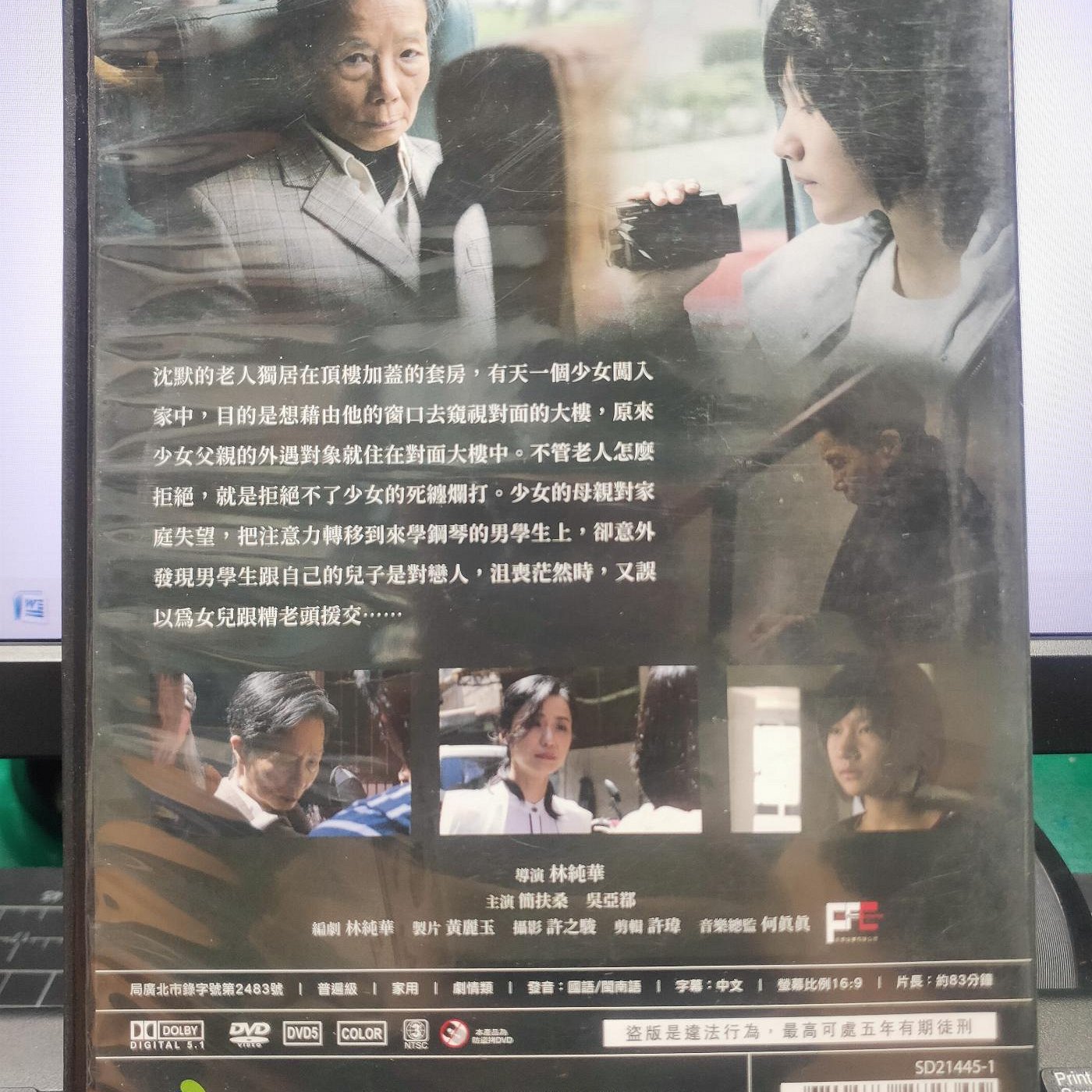 挖寶二手片-Y27-981-正版DVD-華語【有鬼】-吳亞鄀(直購價) | Yahoo 