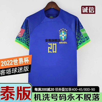 【熱賣下殺價】泰版2022世界杯巴西隊球衣主客場內馬爾維尼修斯熱蘇斯足球服短袖