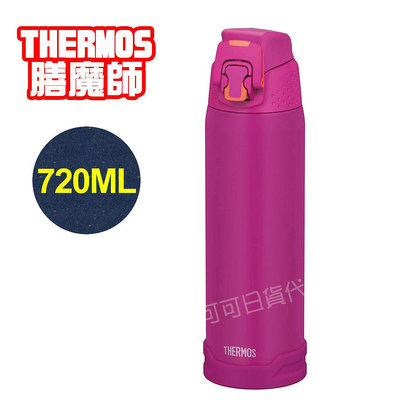 【可可日貨】❤️ 日本 THERMOS 膳魔師 不鏽鋼 真空 保冷瓶 (粉色) FJH-720 720ml 保冷