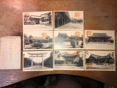 日治(日據)時期 日本東京明治神宮明信片(繪葉書) 一套８張