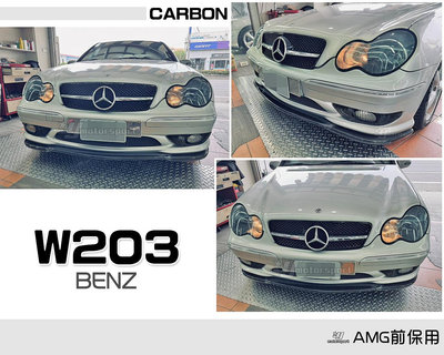 小傑車燈精品-全新 BENZ 賓士 W203 AMG CARLSSON 卡森 CARBON 卡夢碳纖維 前下巴