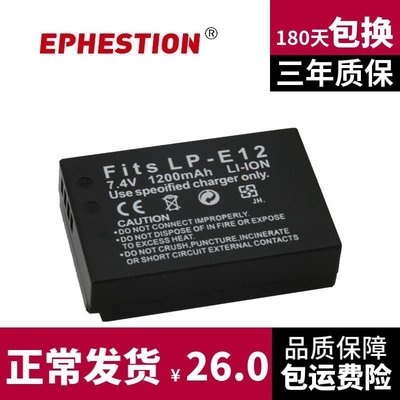 熱銷特惠 LP-E12電池適用canon 佳能EOS M200 M M2 M10 M50 M100 100D S明星同款 大牌 經典爆款