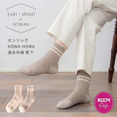 《FOS》日本製 室內保暖襪 睡襪 發熱襪 腿部溫暖 暖腿襪 居家 孕婦 女生 防寒 生理期 上班族 冷氣房 熱銷 2024新款 必買