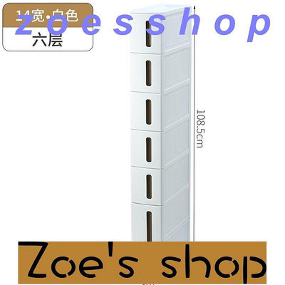 zoe-夾縫收納櫃廚房冰箱超窄縫隙邊櫃15cm寬抽屜式廁所夾縫收納 置物架