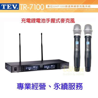 【TEV】充電式TR7100 數位UHF真分集接收100頻道無線麥克風系統..手握、領夾、頭戴三種任選..送實用周邊