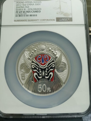 2012年京劇臉譜彩色銀紀念幣（第三組），本幣為5盎司（約1錢幣 收藏幣 紀念幣-25255【國際藏館】