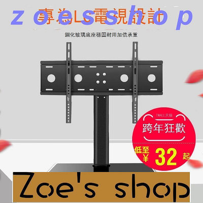 zoe-可開發票 LG專用液晶電視底座43 49 55 65英寸萬能免打孔桌面增高支架腳架