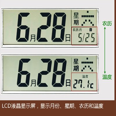 掛鐘 時鐘 鐘錶大號掛鐘萬年曆機芯鐘錶維修配件帶農曆溫度顯示 220x80mm電子日曆-慧友芊家居