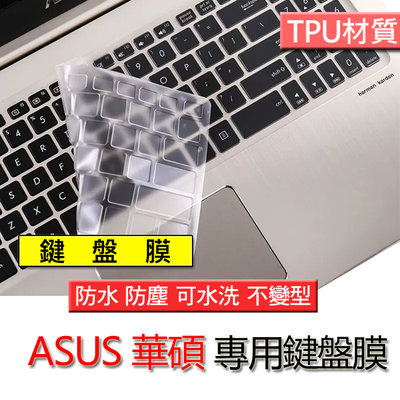 ASUS 華碩 M580 M580V M580VD TPU材質 筆電 鍵盤膜 鍵盤套 鍵盤保護膜 鍵盤保護套
