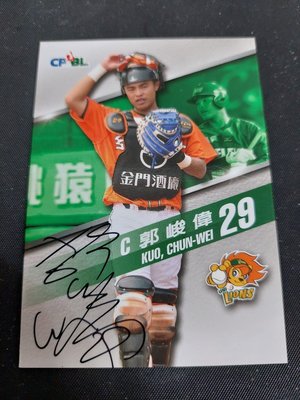 2016發行 2015 中華職棒 職棒26年 中華隊  統一獅 普卡 郭峻偉 親筆簽名卡 209