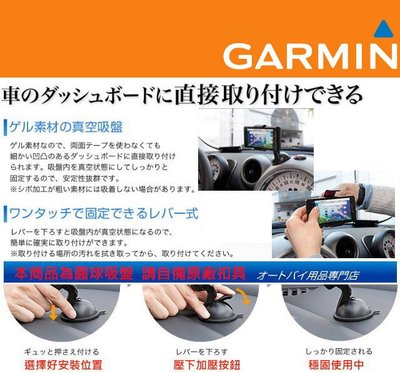 garmin nuvi 1480 1690 5000 1480 765 760 350 360 3590 儀表板吸盤支架吸盤中控台吸盤車架