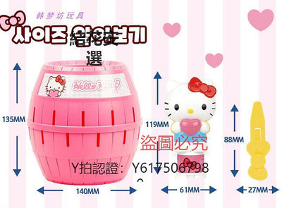 玩具 韓國直郵hello Kitty海盜桶創意整蠱插件木桶親子互動玩具桌面游