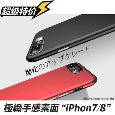 超質感全包【PH746】iPhone7 iPhone8 iPhone 7Plus 8Plus i7 i8 手機殼 保護套