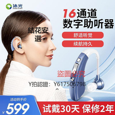 助聽器 沐光助聽器專用正品耳聾耳背式重度充電款