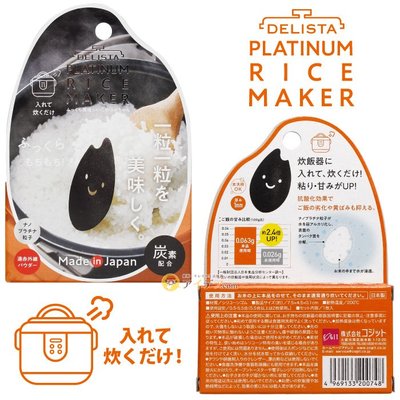 【飛天貓】日本直送 Cogit 奈米白金 遠紅外線 碳素片 煮飯神器
