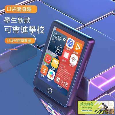 【現貨】 Mp3 播放器 隨身聽 Mp4播放器 Mp3播放器 MP3隨身聽 音樂播放器 無線學生mp3隨身聽mp4音樂全