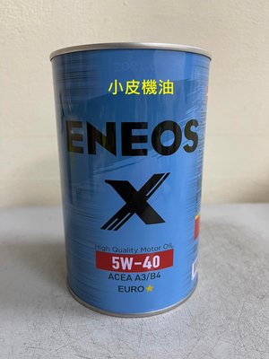 【小皮機油】12瓶免運 公司貨 新日本石油 鐵罐 ENEOS SUSTINA 5W40 5W-40 MOBIL 出光