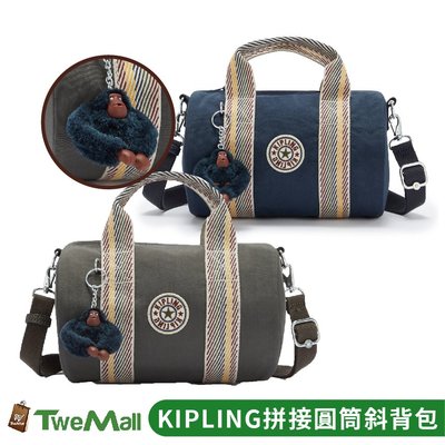 Kipling 斜背包 側背包 圓筒包 拼接設計 橄欖綠 深藍