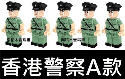 樂積木【預購】品高 香港警察 A款 五隻一組袋裝 PG1036 非樂高LEGO相容 軍事 特警 特戰 SWAT 人偶