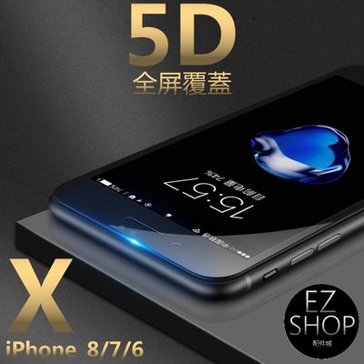5D AGC 頂級 滿版 保護貼 iphone13 12 11 pro max xs xr 8 7 6s se2 玻璃貼