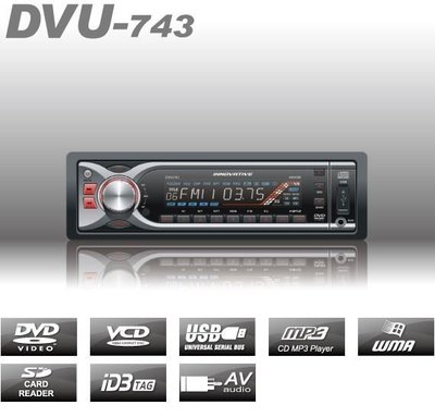 【INNOVATIVE】創新牌 DVU743 DVD/VCD/CD/MP3前置USB/SD/AUX in音響主機＊可拆防