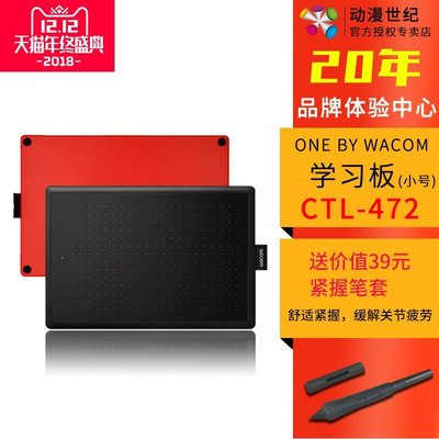 數位板Wacom數位板CTL-472 手繪板Bamboo 電腦繪畫板PS手寫板網課繪圖板