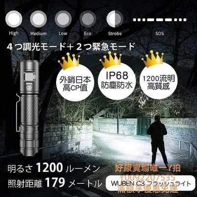 強光LED 戰術手電筒 1200流明 18650 電池 USB-C充電 軍用 EC20