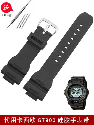 代用錶帶 橡膠手錶帶代用卡西歐G-7900 GW-7900B GR-7900GK灣人硅膠錶帶男