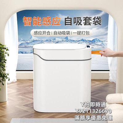 垃圾桶佳幫手智能感應垃圾桶衛生間廁所家用新款客廳全自動打包換袋