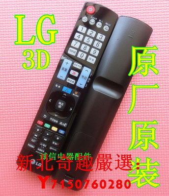 可開發票量大優惠適用于適用于于LG49UF8500-CB55UF8500-CB語音3D動感應電視遙控器