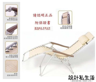 【設計私生活】HongLong無段式折合躺椅、涼椅、休閒椅台灣製-卡其色(免運費)119W