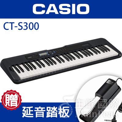 【加贈延音踏板】台灣公司貨 CASIO CT-S300 61鍵 電子琴 卡西歐 一年保固 (CTK-3500 的新款)