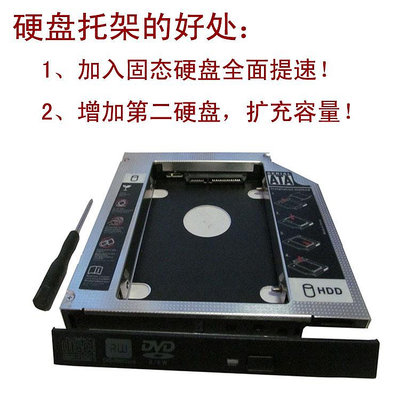 適用聯想Y485 Y480N Y530 Y560光驅位硬碟支 托架DS8A4S DS8A9SH