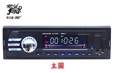 JASET~藍芽汽車音響~送遙控器 藍牙 音樂通話7388 大功率 /藍芽車用MP3主機/SD/USB/播放器/隨身碟