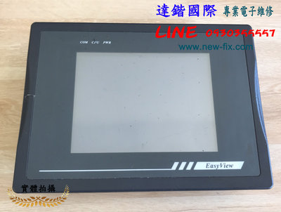 達鍇國際 – 新竹工業電腦 人機 觸控螢幕維修 MT506LV 無法開機、畫面很暗、無畫面…等 維修更換
