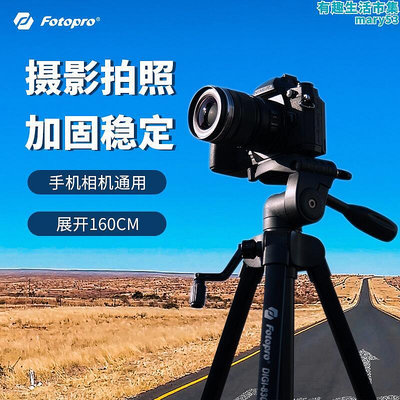 富圖寶DIGI-93008300望遠鏡支架相機三腳架手機支架三維雲臺套裝