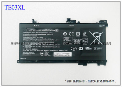 台灣現貨(附工具) TE03XL 通用 TE04XL 筆電電池 HP 15-BC TPN-Q173 15-BC024TX