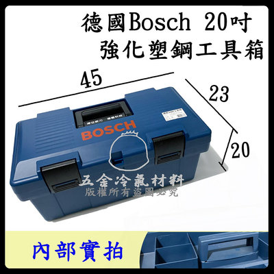 含稅⚡ 德國 Bosch 20吋 工具箱 收納盒 工具收納 收納箱 工具箱 大象 兩層 螺絲盒 零件盒 電鑽 維修
