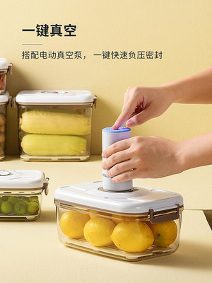 O5Z2電動真空保鮮盒食物分裝蔬菜水果密封收納盒冷藏盒防潮儲