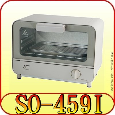 《三禾影》SPT 尚朋堂 SO-459I 9公升專業型電烤箱【有現貨~可超商取貨付款】