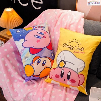 【熱賣精選】卡通粉色星之卡比抱枕被子兩用辦公室午睡枕頭空調毯子可拆洗禮物