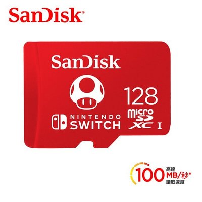 《SUNLINK》◎公司貨◎SanDisk Nintendo Switch專用microSDXC記憶卡128GB