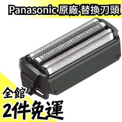 【ES9075 原廠】日本 Panasonic 替換刀頭 刮鬍刀網匣 適用ES762 ES8900多款【水貨碼頭】