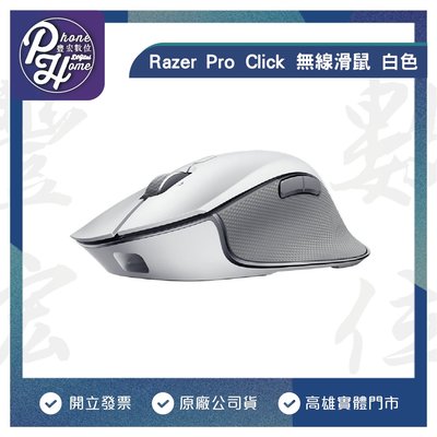 高雄 光華 Razer 雷蛇 Pro Click 無線滑鼠 白色 高雄實體店面