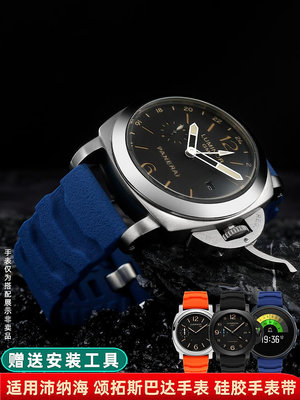 手錶帶 皮錶帶 鋼帶適用沛納海PAM111 441錶帶SUUNTO頌拓7/9/D5斯巴達硅膠手錶帶配件