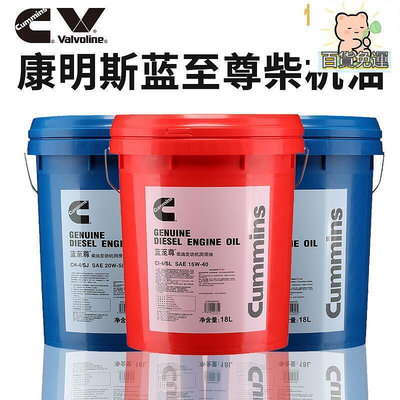 廠家出貨康明斯藍至尊柴機油 CI-4 15W-40 20W-50貨車專用柴油發動機油18L