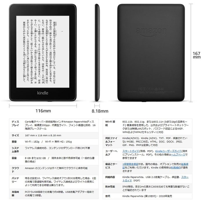 現貨 日本amazon Kindle Paperwhite 4 Wi Fi 8gb 有廣告 18新款電子書 Yahoo奇摩拍賣